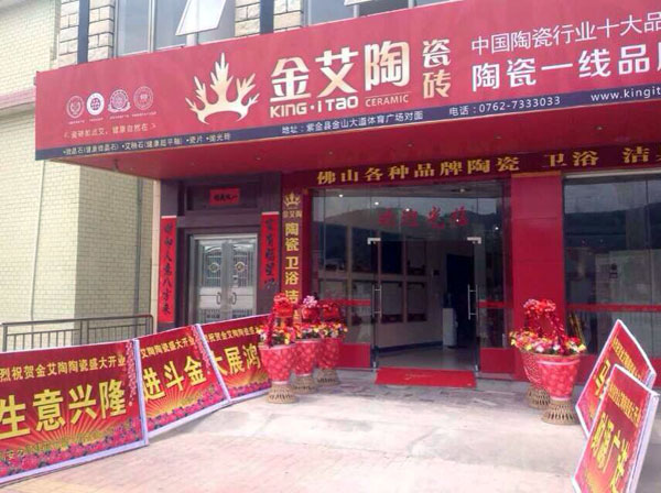 九洲国际官网咸阳紫金专卖店