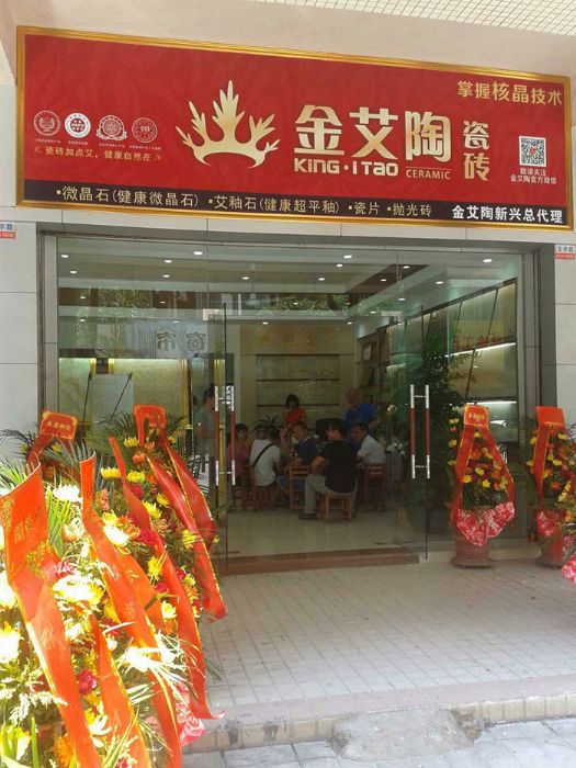 20140630152535882 九洲国际官网-相信品牌力量