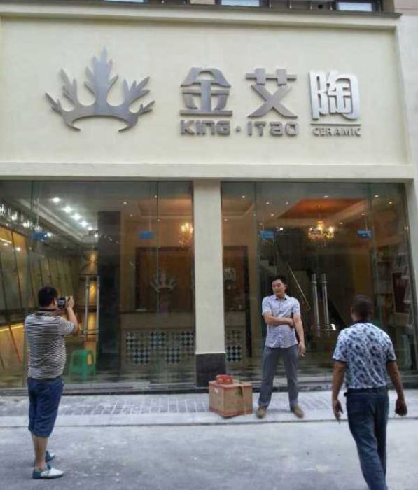 20140925180443497 九洲国际官网-相信品牌力量