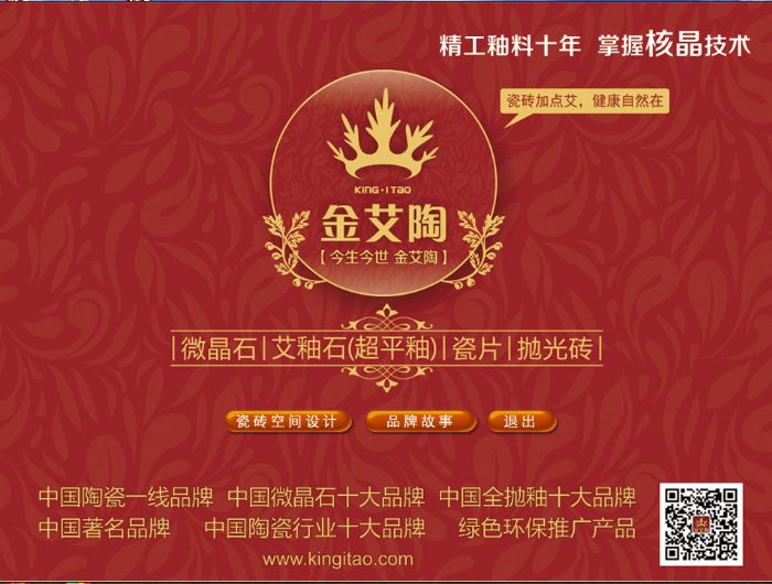 20150721155729387 九洲国际官网-相信品牌力量
