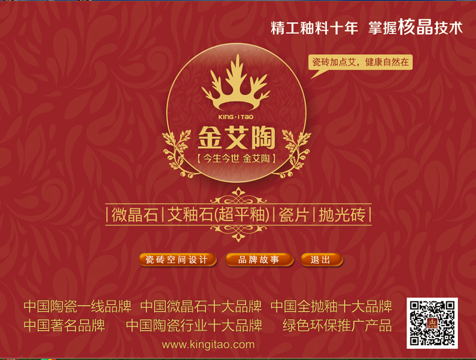 20151005100634800 九洲国际官网-相信品牌力量