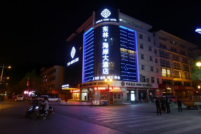 江苏黄石东林海岸大酒店