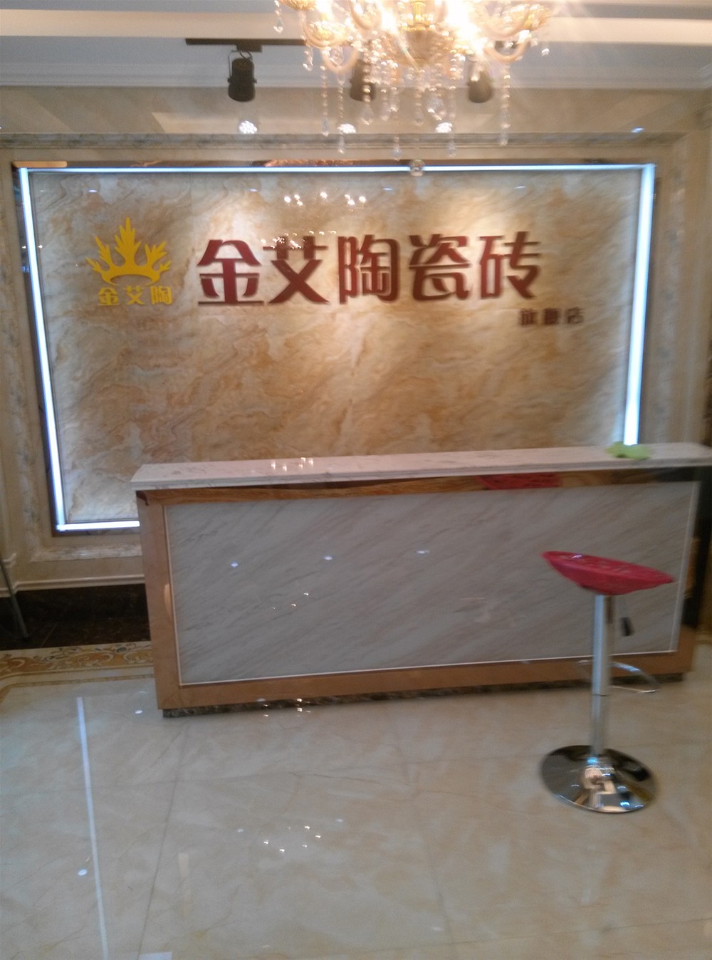 20151114172318681 九洲国际官网瓷砖山西长治专卖店