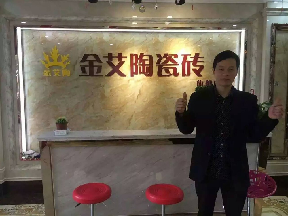 2山西长治九洲国际官网瓷砖总代理尚总