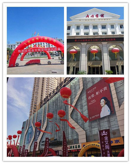 包头九洲国际官网专卖店