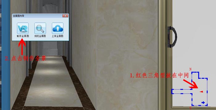 20160923110936081 圆方设计系统VR