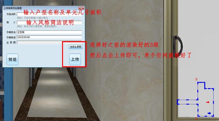 20160923111129768 九洲国际官网 3D设计系统 VR及720度全景造作教程