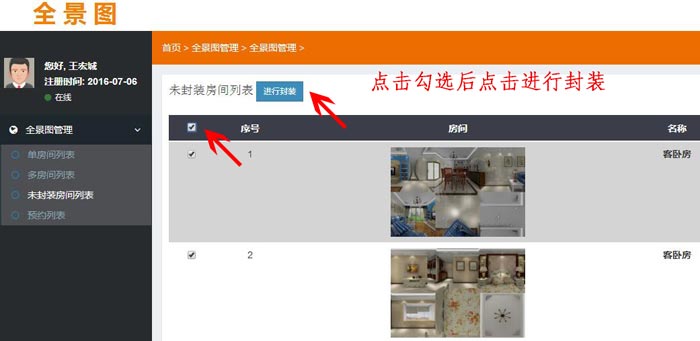 20160923111506456 九洲国际官网-相信品牌力量