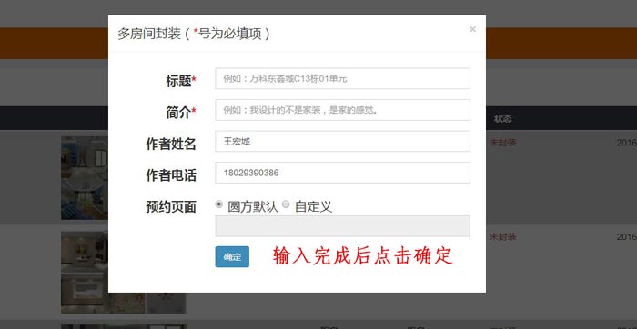 20160923111517503 九洲国际官网-相信品牌力量