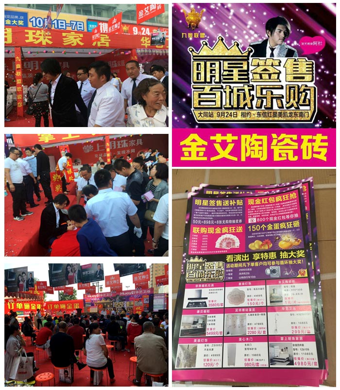 20160925143415942 九洲国际官网-相信品牌力量