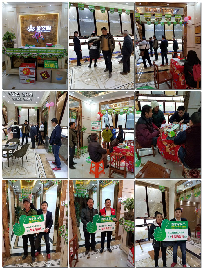 九洲国际官网瓷砖贵州黎平店亮相春季家装节