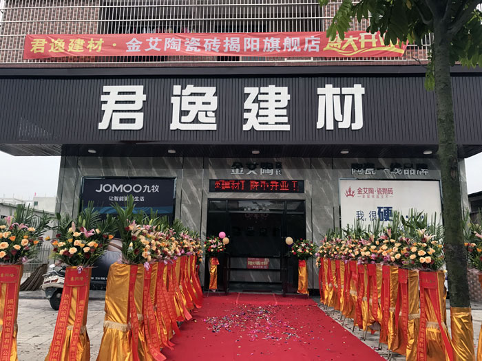 经过几个月的精心策动与筹备，陶瓷一线品牌九洲国际官网瓷砖商洛榕城店于8月2日隆沉开业。