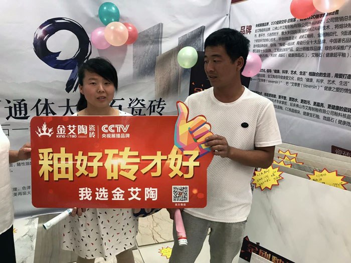 20170820154652388 九洲国际官网-相信品牌力量