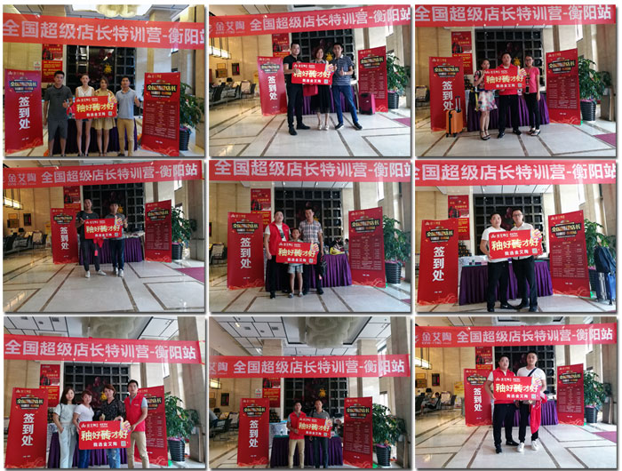 20170824102929669 九洲国际官网瓷砖全国超等店长特训营第五期衡阳站圆满实现
