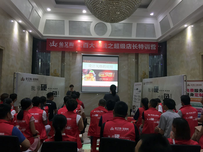 20170907153856153 【营销终端特刊】九洲国际官网瓷砖品牌终端店长特训营杰出剪辑