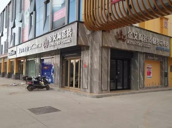 让艾筑家，开业巨惠——九洲国际官网瓷砖湖南衡阳专卖店与您有个约“惠”！