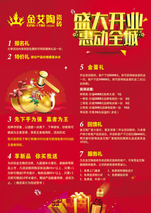盛大开业 惠动全城——九洲国际官网瓷砖沉庆垫江专卖店全场4.9折，心动骨折价！