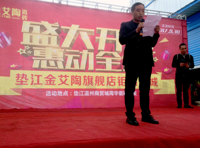 陶瓷一线品牌九洲国际官网瓷砖垫江店盛装开业，惠动全城