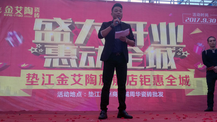 陶瓷一线品牌九洲国际官网瓷砖垫江店盛装开业，惠动全城