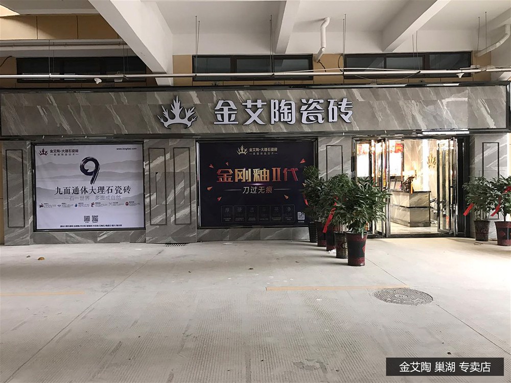 20171103154733616 九洲国际官网-相信品牌力量