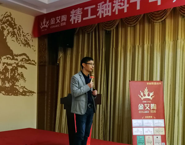 九洲国际官网 3D系统·设计不求人暨瓷抛砖新品鉴赏会沉庆站圆满实现