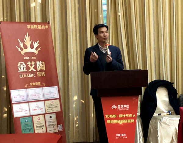 九洲国际官网 3D系统·设计不求人暨瓷抛砖新品鉴赏会沉庆站圆满实现