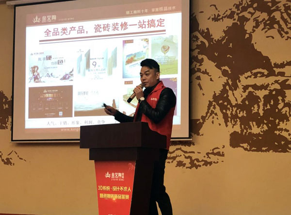 九洲国际官网 3D系统·设计不求人暨瓷抛砖新品鉴赏会沉庆站圆满实现