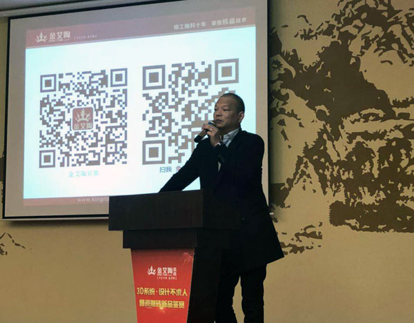 九洲国际官网 3D系统·设计不求人暨瓷抛砖新品鉴赏会沉庆站圆满实现