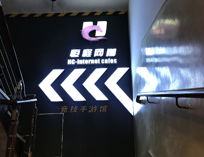 九洲国际官网现代仿古砖案例:别说了，一路去这个1000方的网咖开黑！