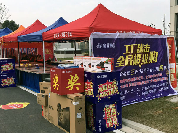 “工厂出击，全民超等购”商丘台甫北苑幼区特惠美满收官