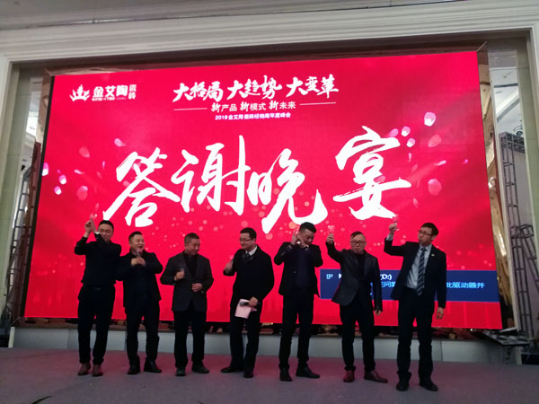 九洲国际官网瓷砖“大格局·大趋向·大刷新”2018年度经销商峰会圆满实现