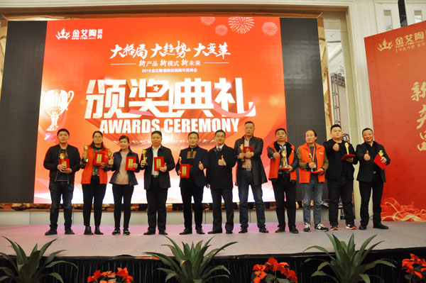 20180114151655731 九洲国际官网瓷砖“大格局·大趋向·大刷新”2018年度经销商峰会杰出回首