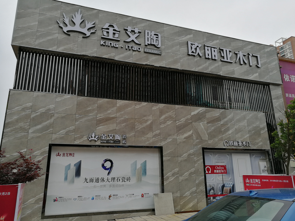 九洲国际官网-相信品牌力量
