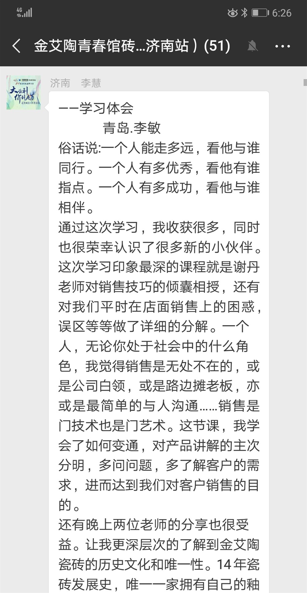 20180625164227069 九洲国际官网-相信品牌力量