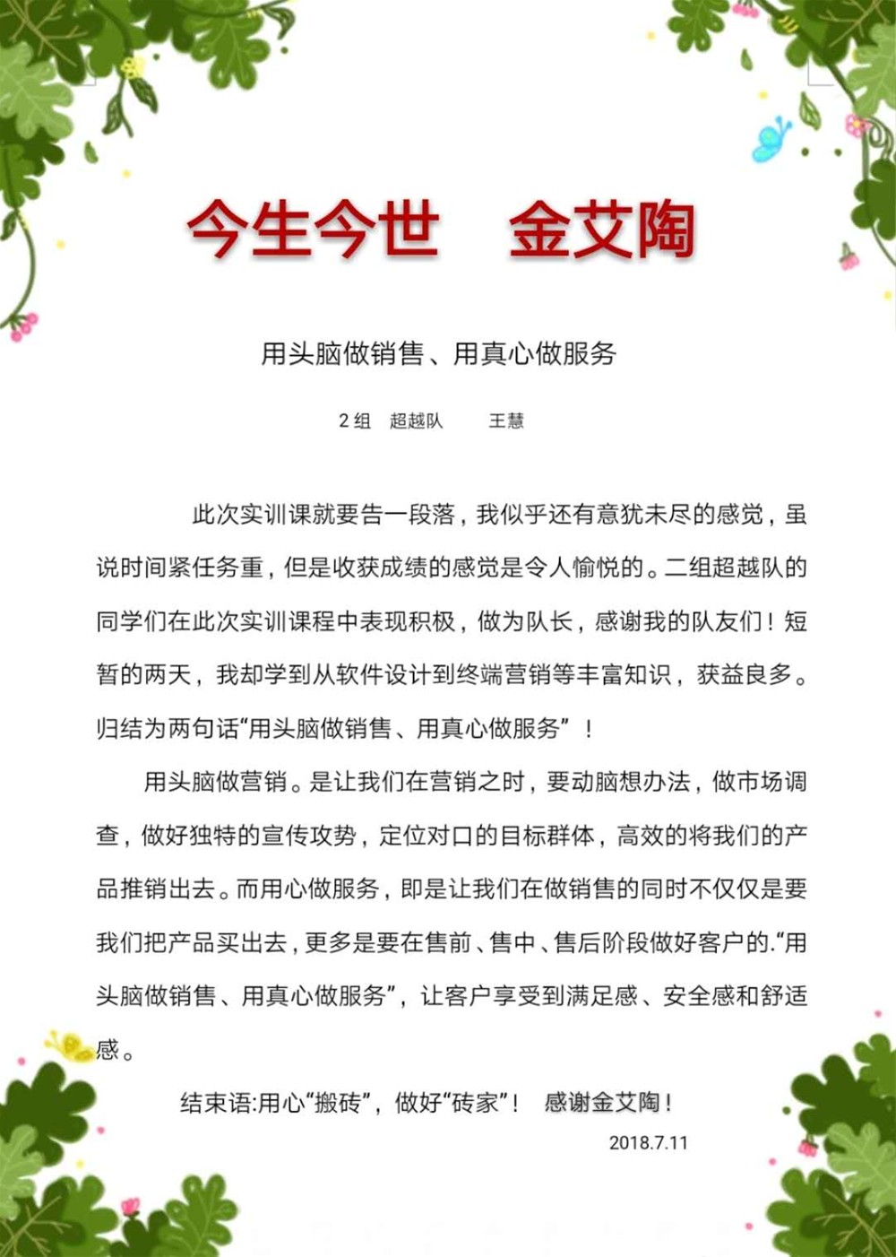20180716170541623 乿´²å›½é™…官网-相信å“牌力é‡