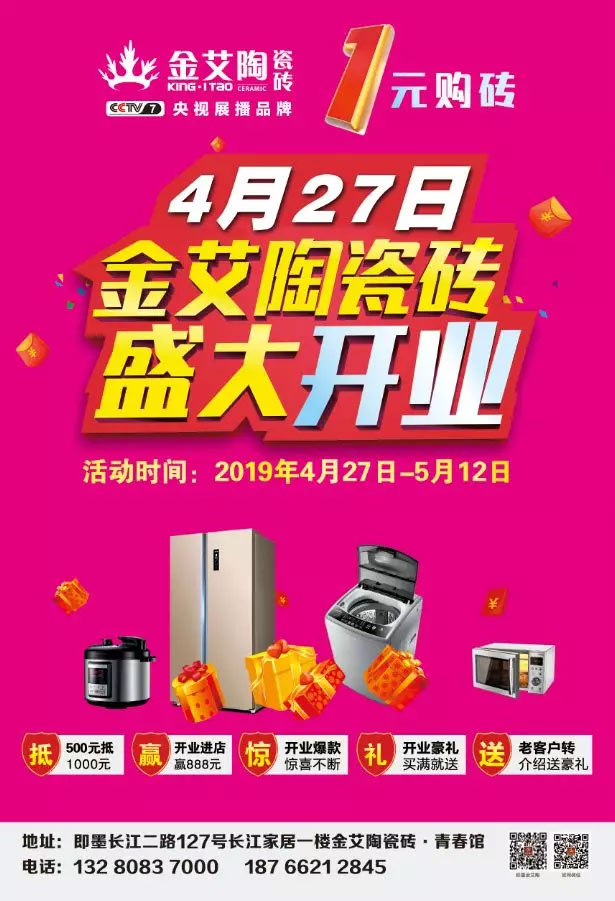 20190427170607156 九洲国际官网-相信品牌力量