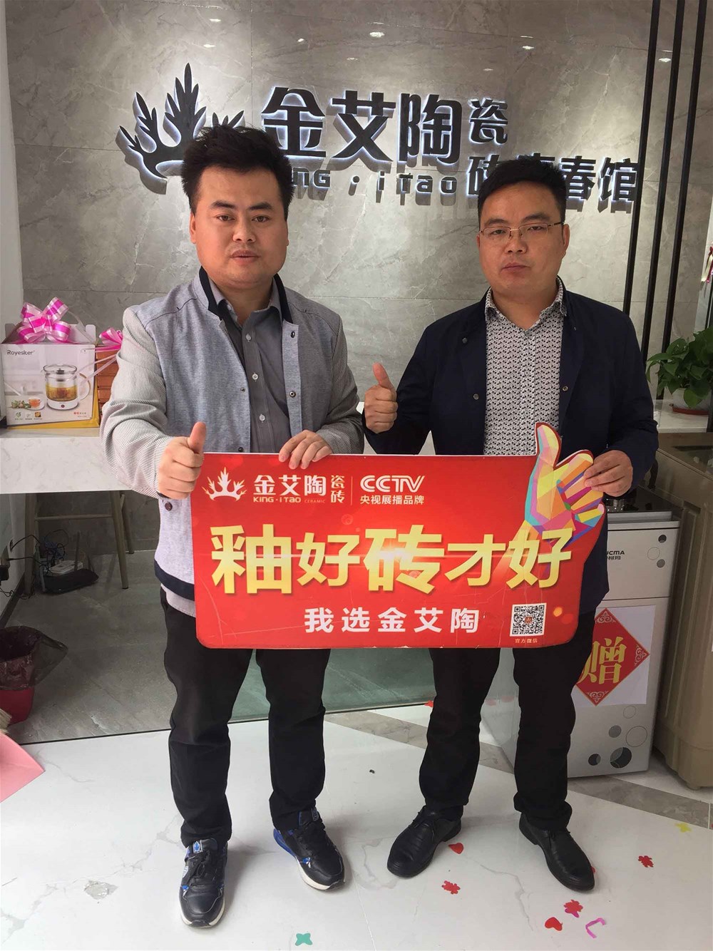 20190427170634899 九洲国际官网-相信品牌力量