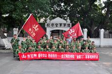 2014年2月九洲国际官网在昭通黄埔军校进行军事拓展特训