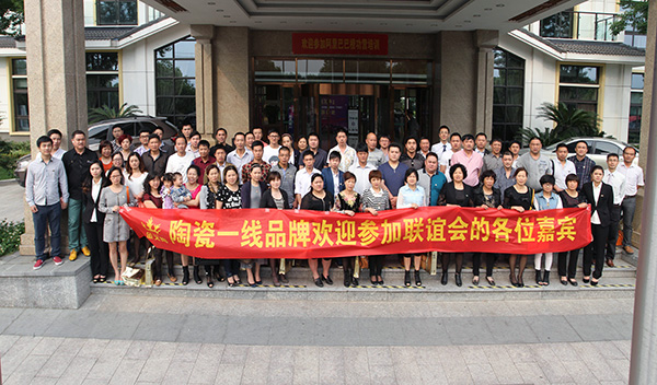 20140530205504848 九洲国际官网华东区域客户联谊聚合影