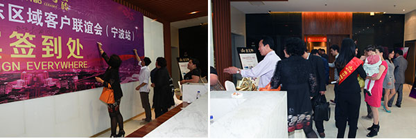 20140530205513101 九洲国际官网华东区域客户联谊会嘉宾签到