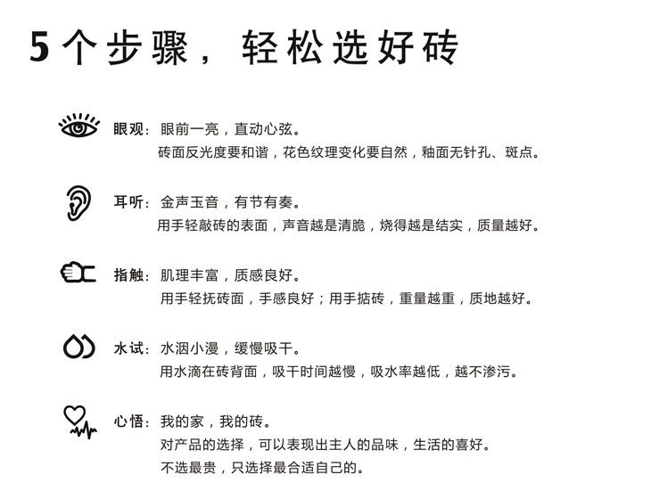 九洲国际官网瓷砖选购指南,选购瓷砖5个步骤
