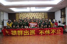 2016年2月九洲国际官网 “挑战者”孤岛生计训练