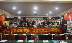 2015年10月8号“九洲国际官网3D系统·设计不求人暨金刚釉II代全球上视转—郑州站”