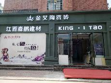 九洲国际官网江西吉水专卖店