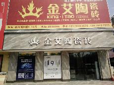 九洲国际官网广西岑溪专卖店