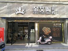 九洲国际官网湖北石首专卖店