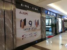 九洲国际官网四川泸州专卖店