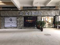 九洲国际官网安徽巢湖专卖店