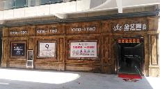 九洲国际官网湖北黄石专卖店