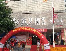 九洲国际官网湖南耒阳专卖店